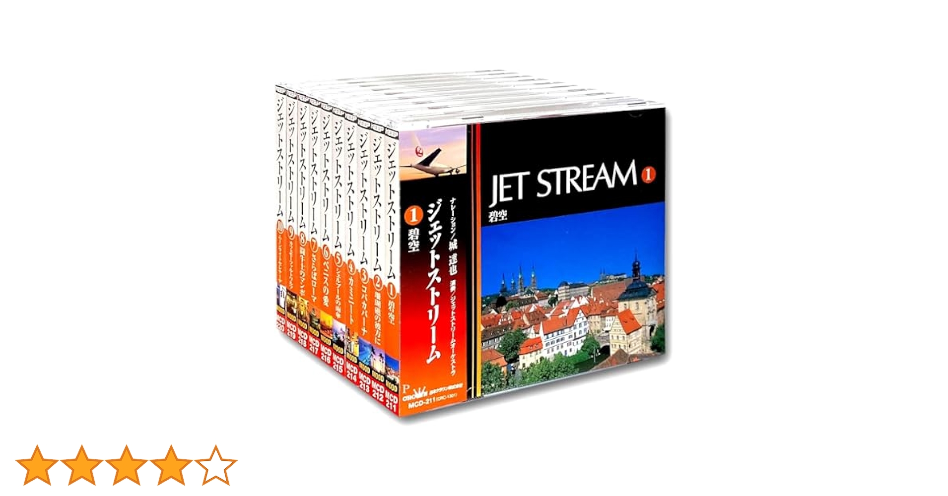 『JET STREAM』　20枚組　ナレーション：城 達也 Amazon.co.jp: ジェットストリーム 城達也 CD10枚組 CRCI-20651